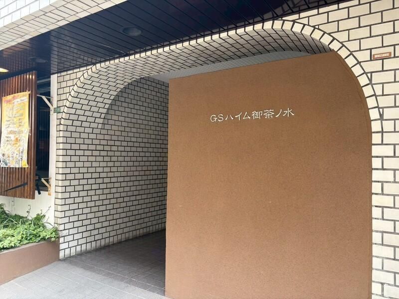 GSハイム御茶ノ水の外観画像