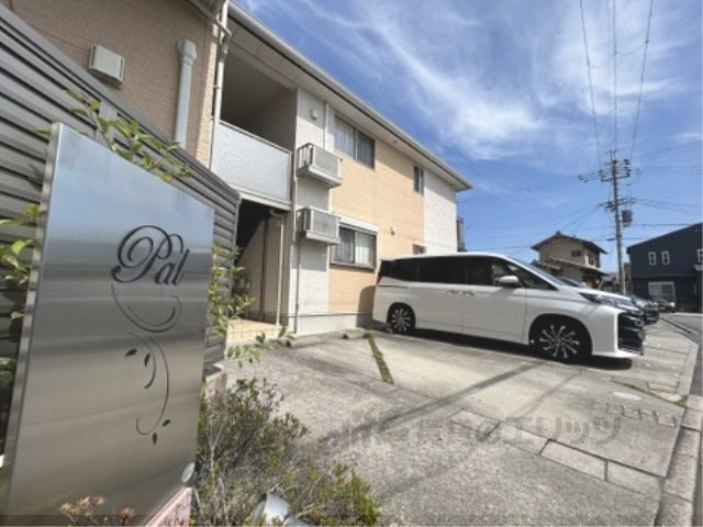 palの外観画像