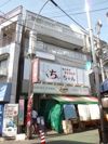 塚原ビルの外観画像