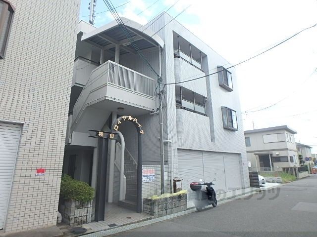 福山ロイヤルハイツの外観画像