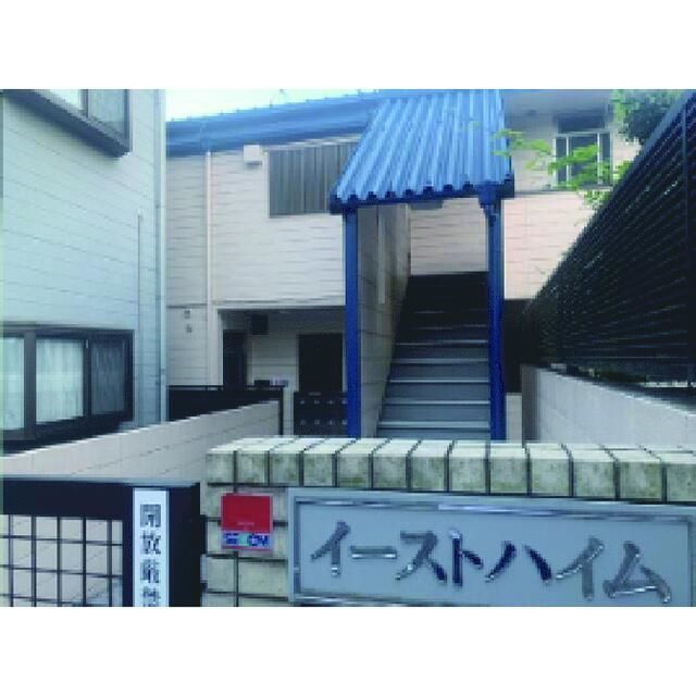 イーストハイムの外観画像