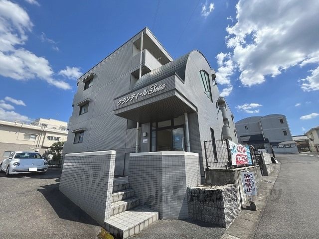 グランディールSetaの外観画像