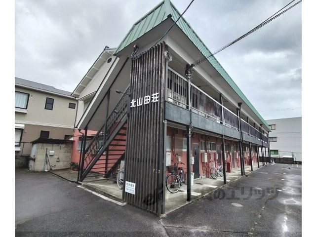 北山田荘の外観画像