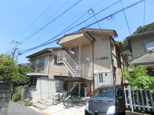 コート銀閣寺の外観画像