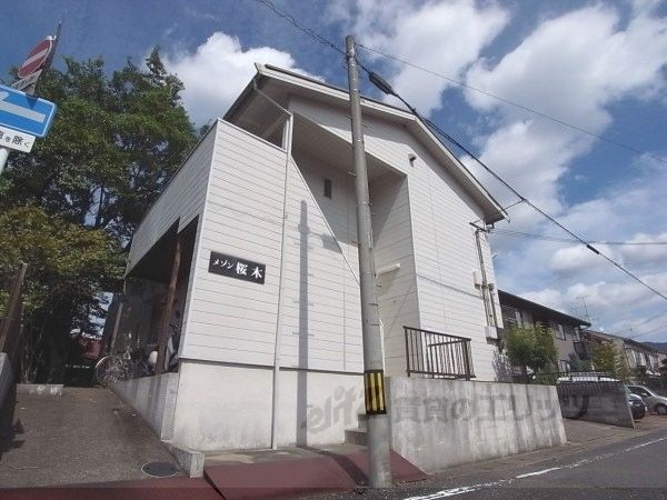 メゾン桜木の外観画像