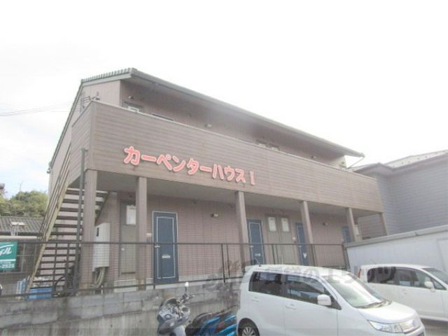 カーペンターハウスⅠの外観画像