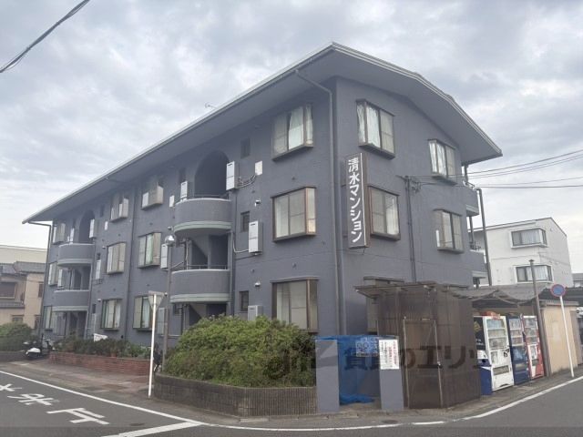 清水マンションの外観画像