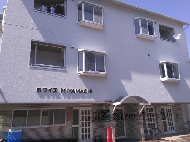ホワイエMIYAMACHIの外観画像