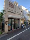中根マンションの外観画像