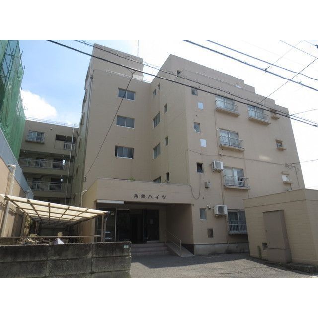 共栄ハイツの外観画像