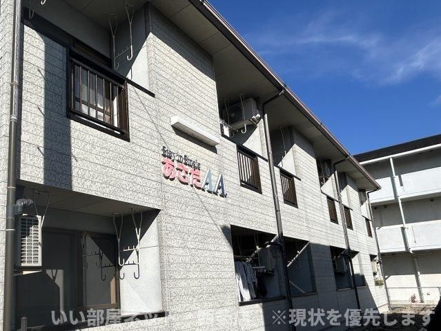 あさだ A・Aの外観画像