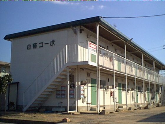 白菊コーポの外観画像