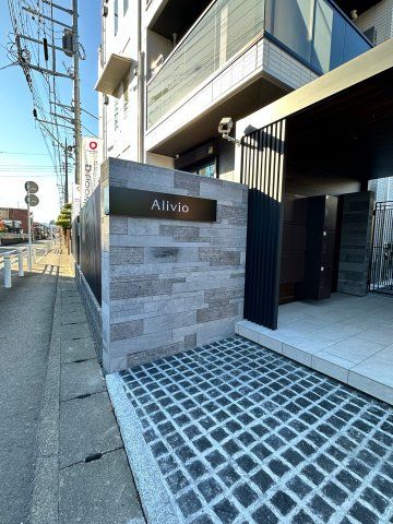 Alivioの外観画像