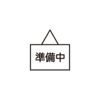 武井住宅の外観画像