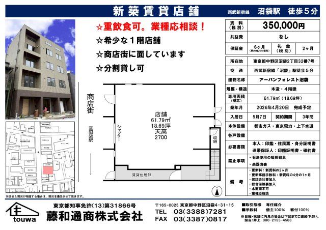 アーバンフォレスト沼袋の外観画像