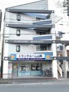 第6長栄サンシャイン・みささぎの外観画像