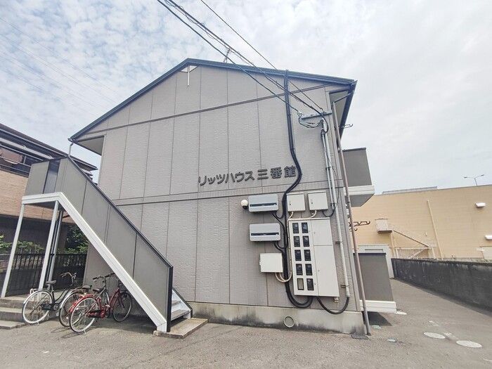 リッツハウス三番館の外観画像