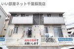 アビタシオンⅠの外観画像