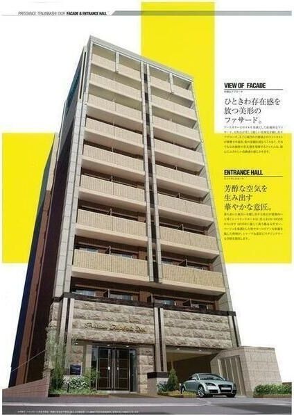 プレサンス天神橋ディオレの外観画像