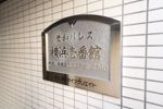 菱和パレス横浜壱番館 305の外観画像