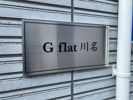 G flat 川名の外観画像