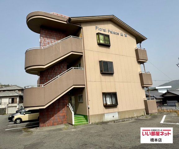 フローラルパレス山本の外観画像