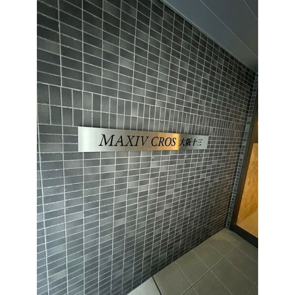MAXIV CROS 大阪十三の外観画像
