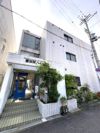 高須賀ハイツの外観画像