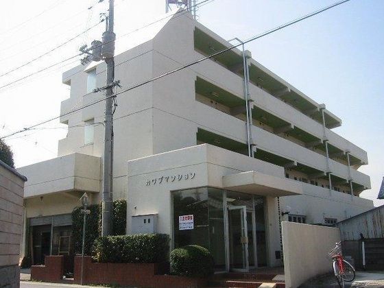 カワブマンションの外観画像