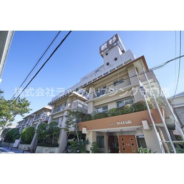 シャトー若杉マンションの外観画像