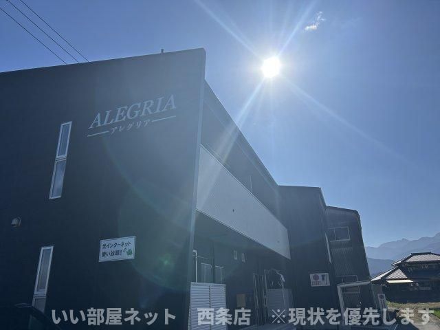 アレグリアの外観画像
