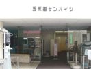 五反田サンハイツの外観画像