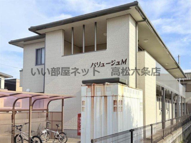 バリュージュMの外観画像