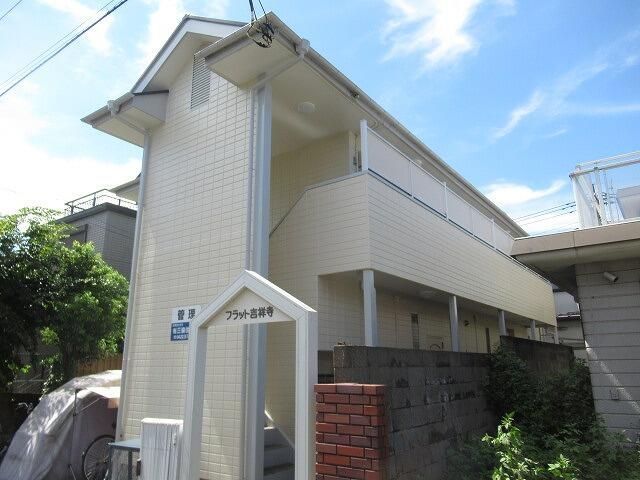 フラット吉祥寺の外観画像