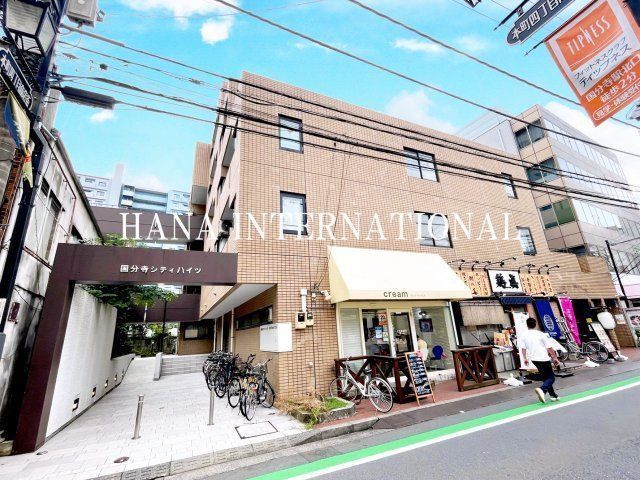 国分寺シティハイツの外観画像