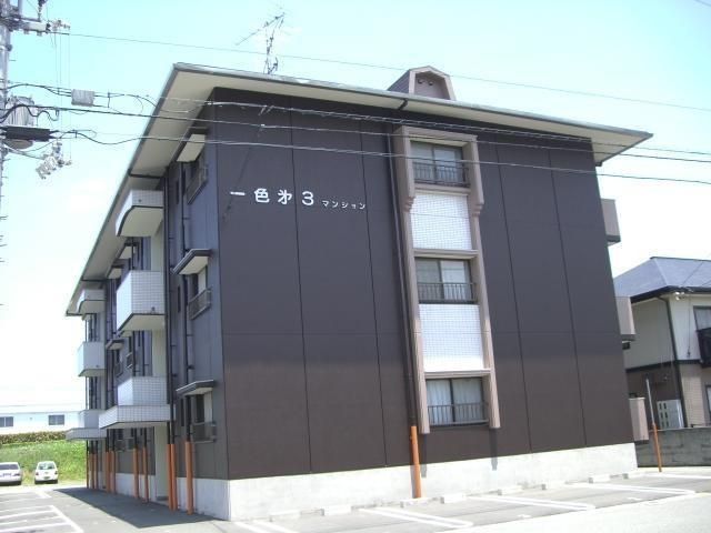 一色第3マンションの外観画像
