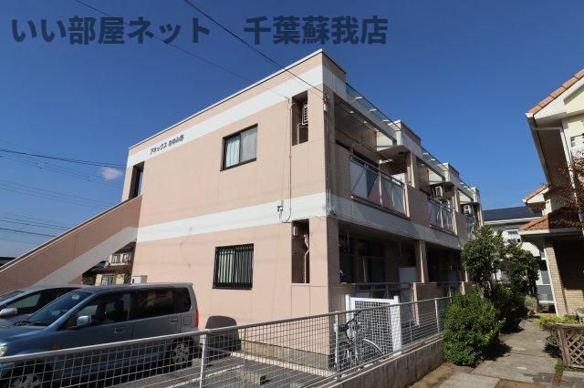 アネックスおゆみ野の外観画像