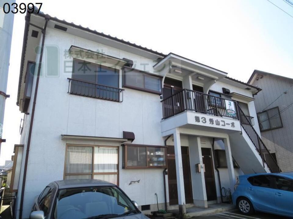第三秀山コーポの外観画像
