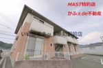 ヴィサージュ本城 A棟の外観画像