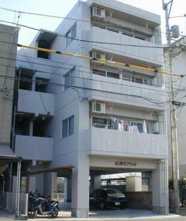 紅葉町フラットの外観画像