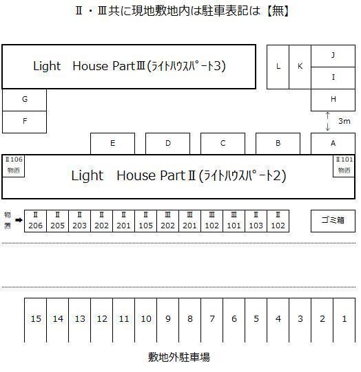 Light House PartIII(ライトハウスパート3)の外観画像