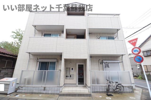 AJヒルズ蘇我の外観画像