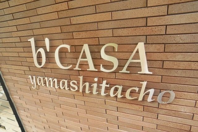 b’CASA山下町の外観画像