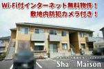 ヴィラ・プロスパーBの外観画像