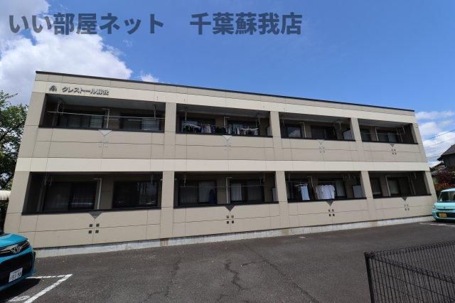 クレストール蘇我の外観画像