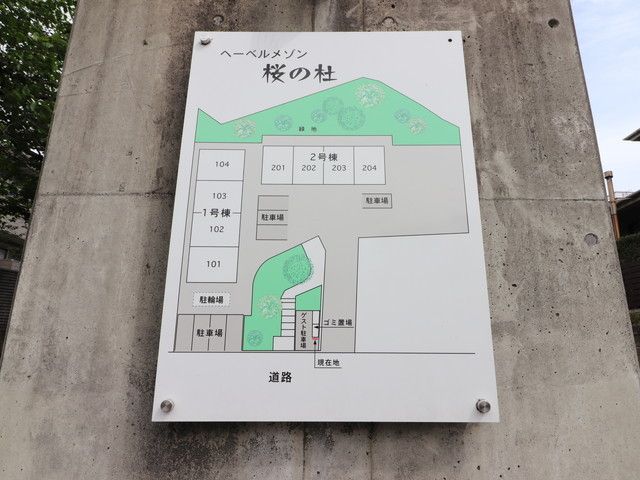 ヘーベルメゾン「桜の杜」Ⅰの外観画像