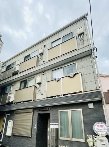 コンフォルト日暮里の外観画像