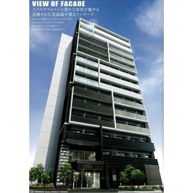 プレサンスOSAKA DOMECITYワンダーの外観画像