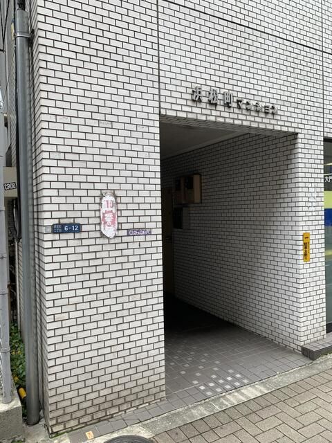 浜松町マンションの外観画像