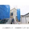 小田原市飯田岡賃貸計画C棟の外観画像